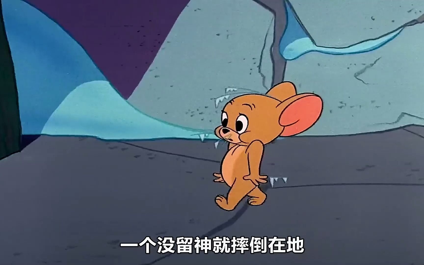 1 杰瑞被冻成了冰疙瘩,汤姆为了救活杰瑞,细心为它取暖!