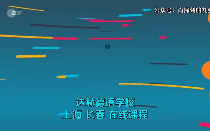 【中德字幕】logo新闻 20220810哔哩哔哩bilibili