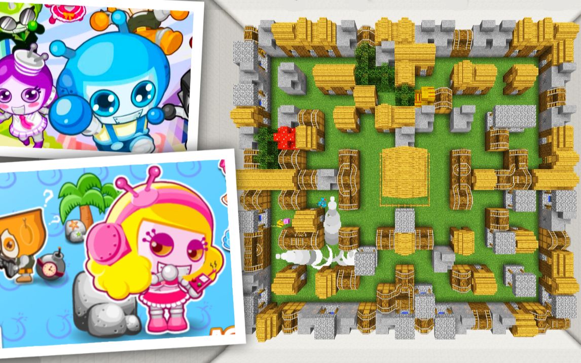 用mc的方式打开《q版泡泡堂》(原创多人对战小游戏)