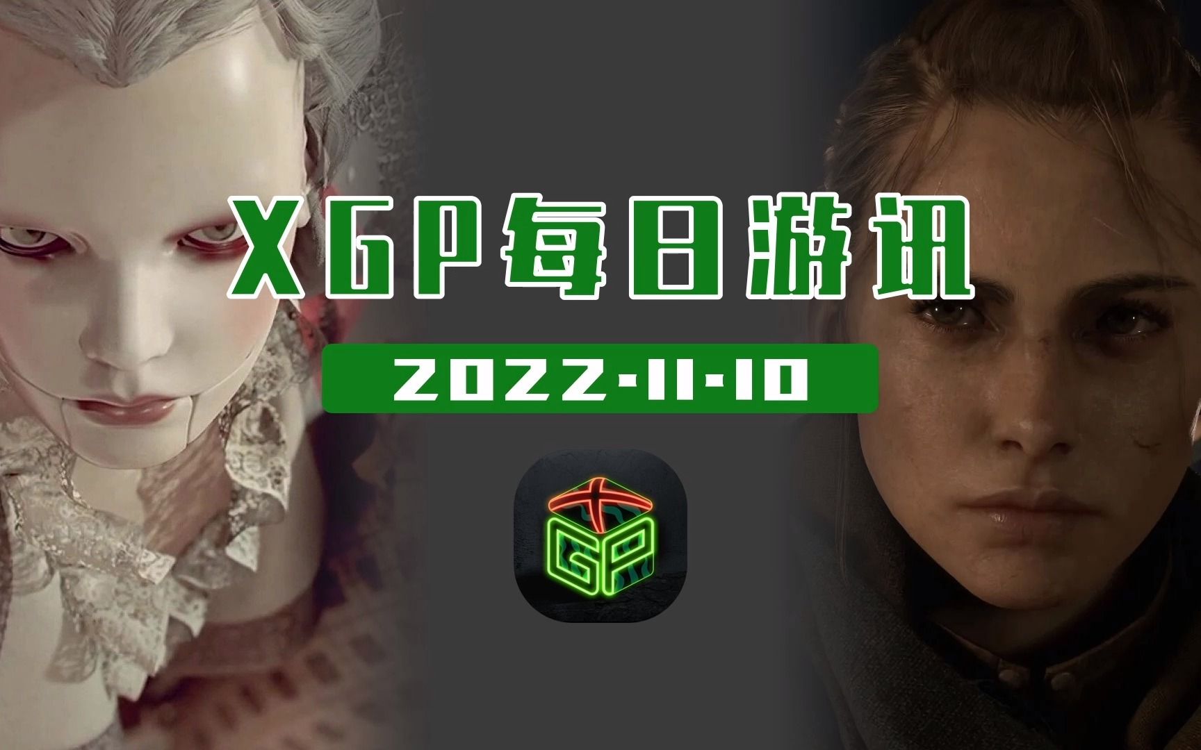 [图]【XGP每日游讯】《仙乐传说重制版》23年2月17日登陆Xbox；《瘟疫传说：安魂曲》1.3版更新上线；《钢铁崛起》DLC现已上线