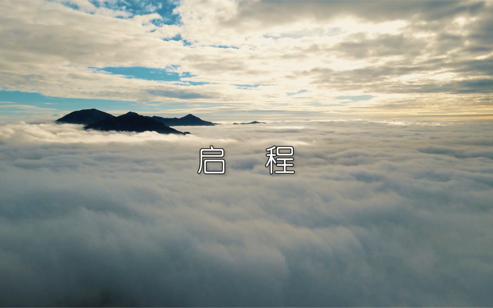 活动作品启程2022