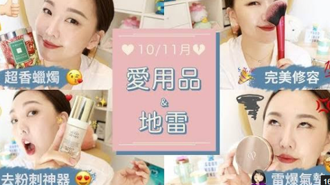 Hello Catie Youtube 粉刺 肉芽救星來了 10 11月愛用品 地雷 哔哩哔哩 Bilibili