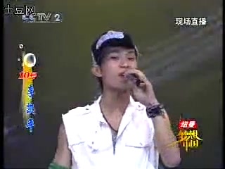 [图]【2006梦想中国】18强选手——李凯年