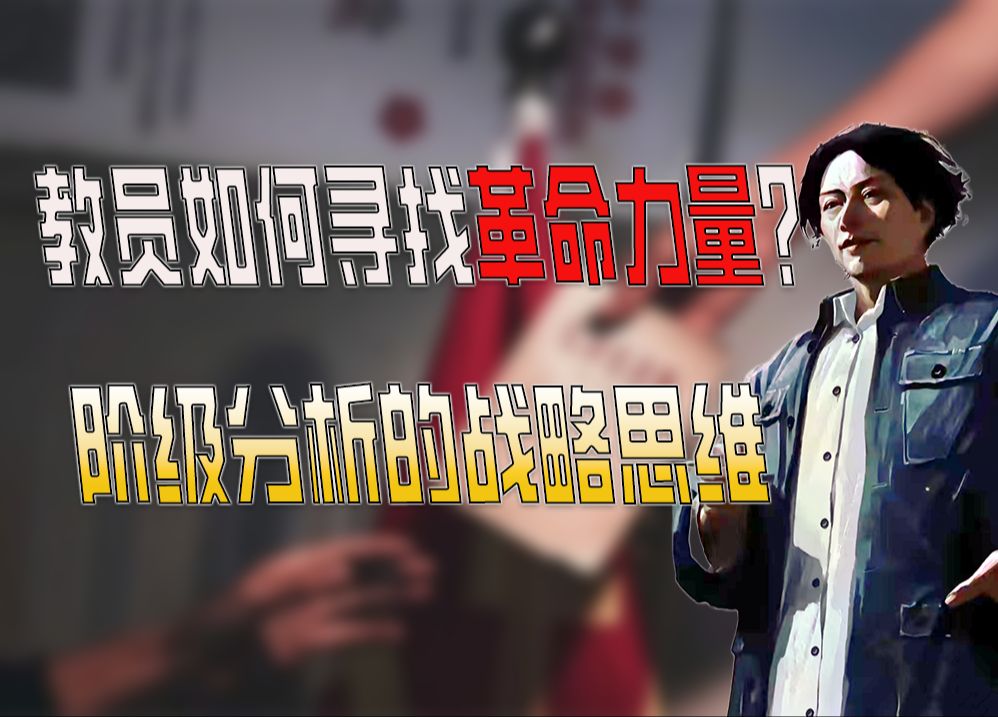 [图]毛选入门，感受屠龙术的魅力，《中国社会各阶级的分析》   【读毛选】