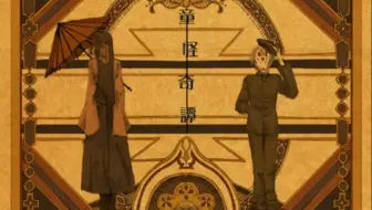 ABSOLUTE CASTAWAY（中恵光城） - Nokutomemoria vol.2 EVENT M3-43_哔 