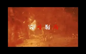 Download Video: 举着红旗进来的！