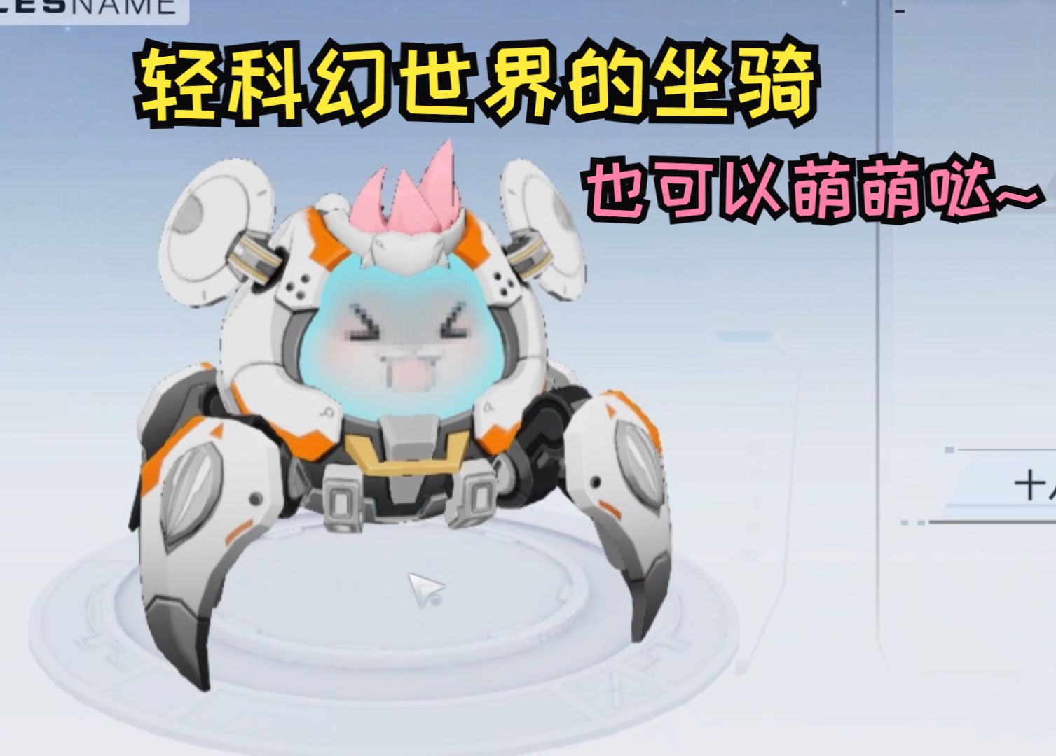 我的机械螃蟹会卖萌怎么办?