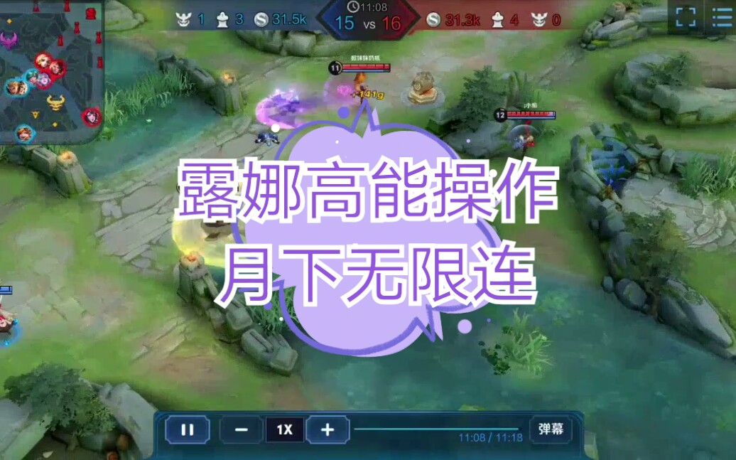 来看露娜五杀(doge