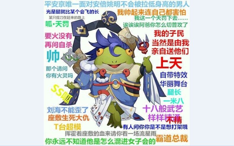 【陰陽師】假裝抽出荒總,然後秒六