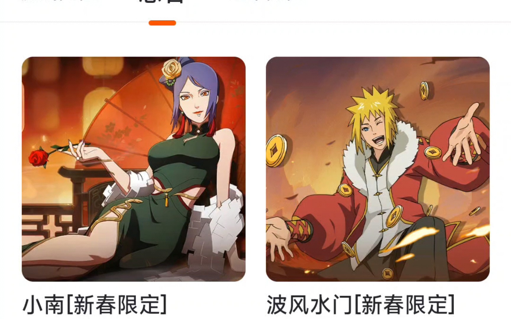 新春小南新春水门棉麻等返厂,招募新南新水大概涨了15000战力