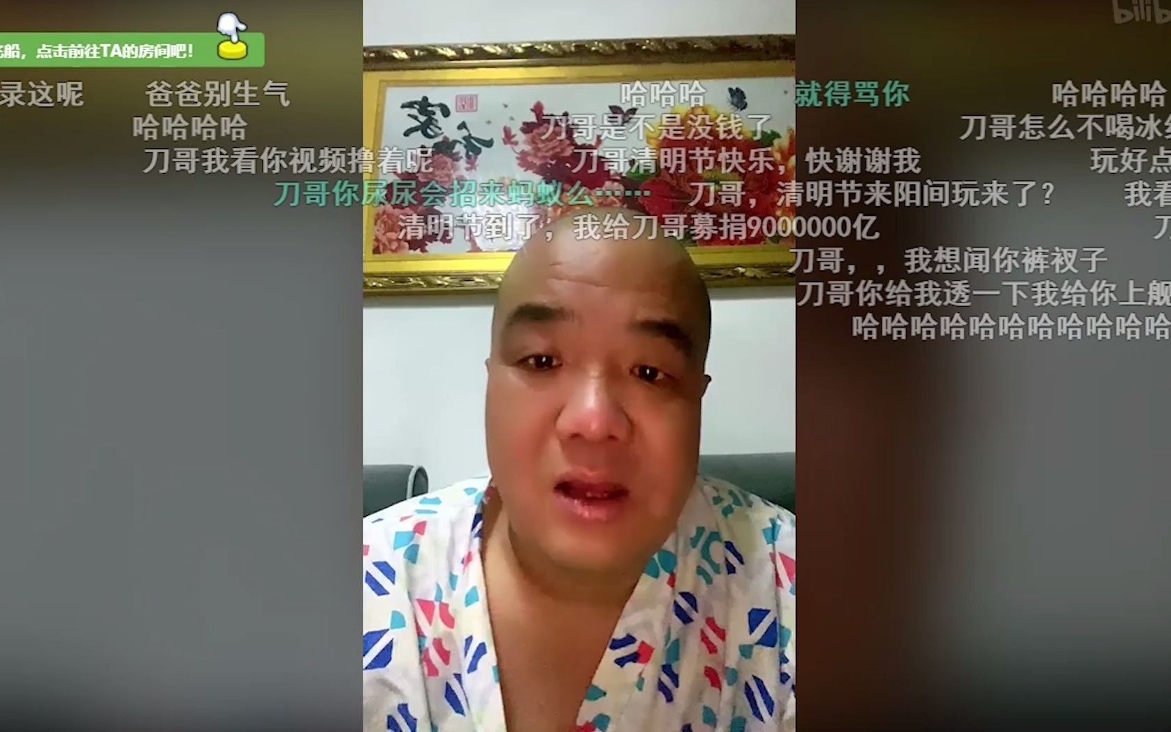 刀哥直播间被封的一瞬间