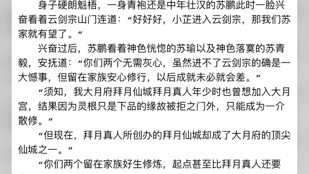 长生道君:我修为没有瓶颈小说主角苏瑜长生道君:我修为没有瓶颈小说主角苏瑜长生道君:我修为没有瓶颈小说主角苏瑜云剑宗.  外门试炼峰,炼神台.  ...