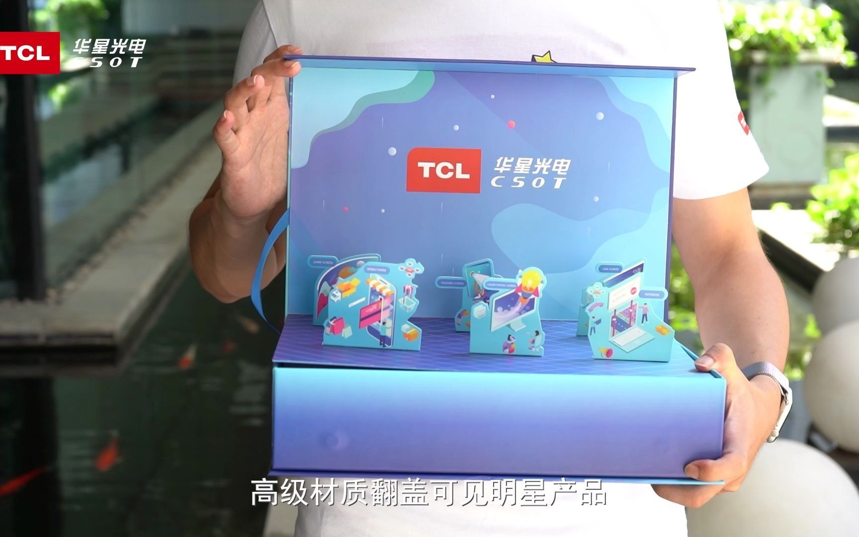 TCL华星光电2021届雏鹰高定入职纪念礼盒发布会哔哩哔哩bilibili