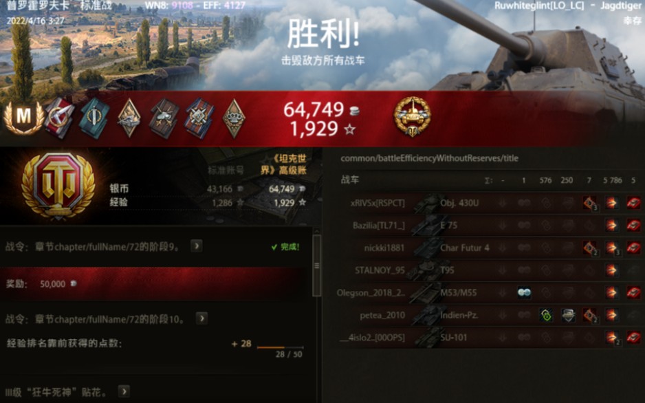 【坦克世界】猎虎Jagdtiger 【普罗霍罗夫卡】5杀特级勋章网络游戏热门视频