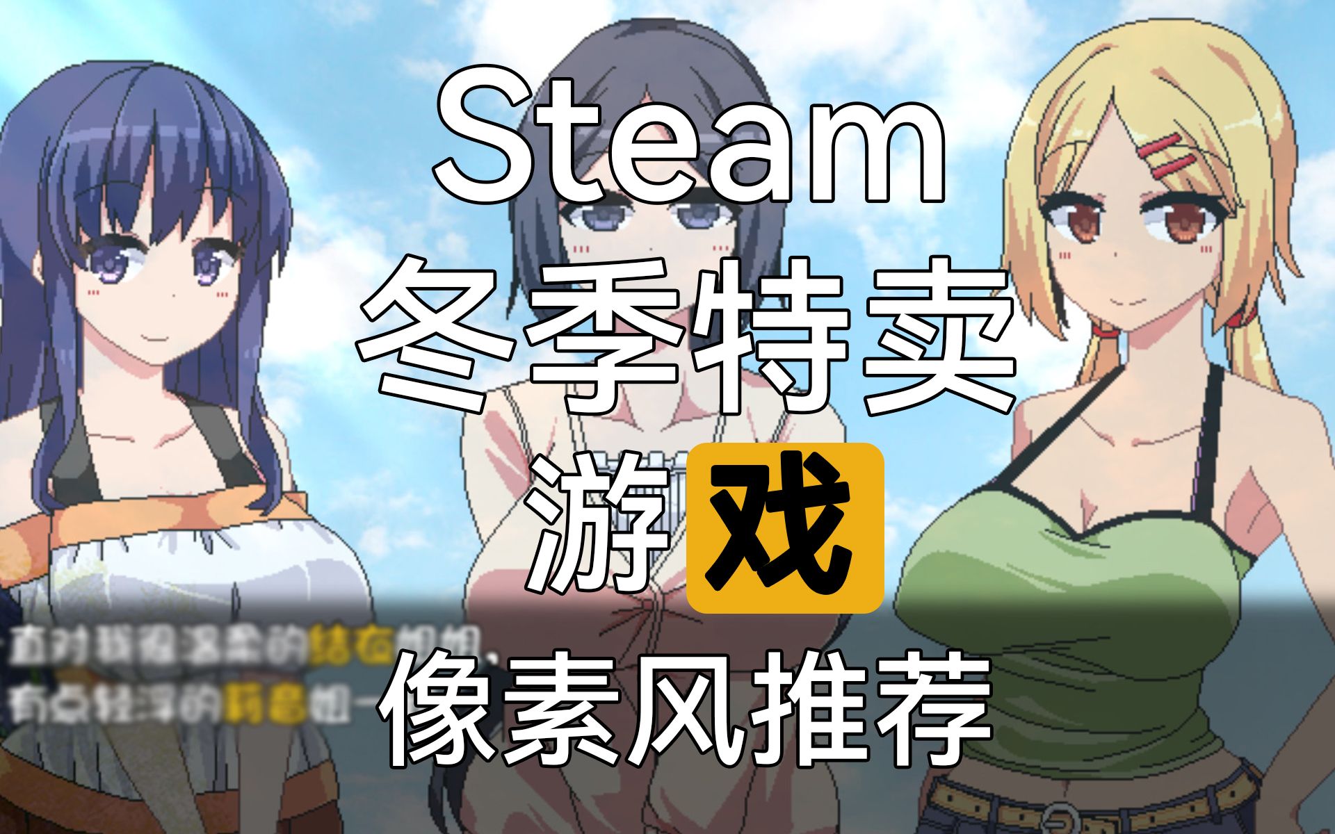 [图]【地狱魔/steam】2021冬季特卖 像素风游戏推荐