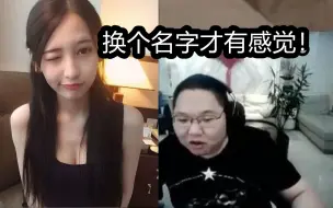 Скачать видео: PDD：这身材脸蛋+撩人的话语 如果ID不叫叶知秋就好了！