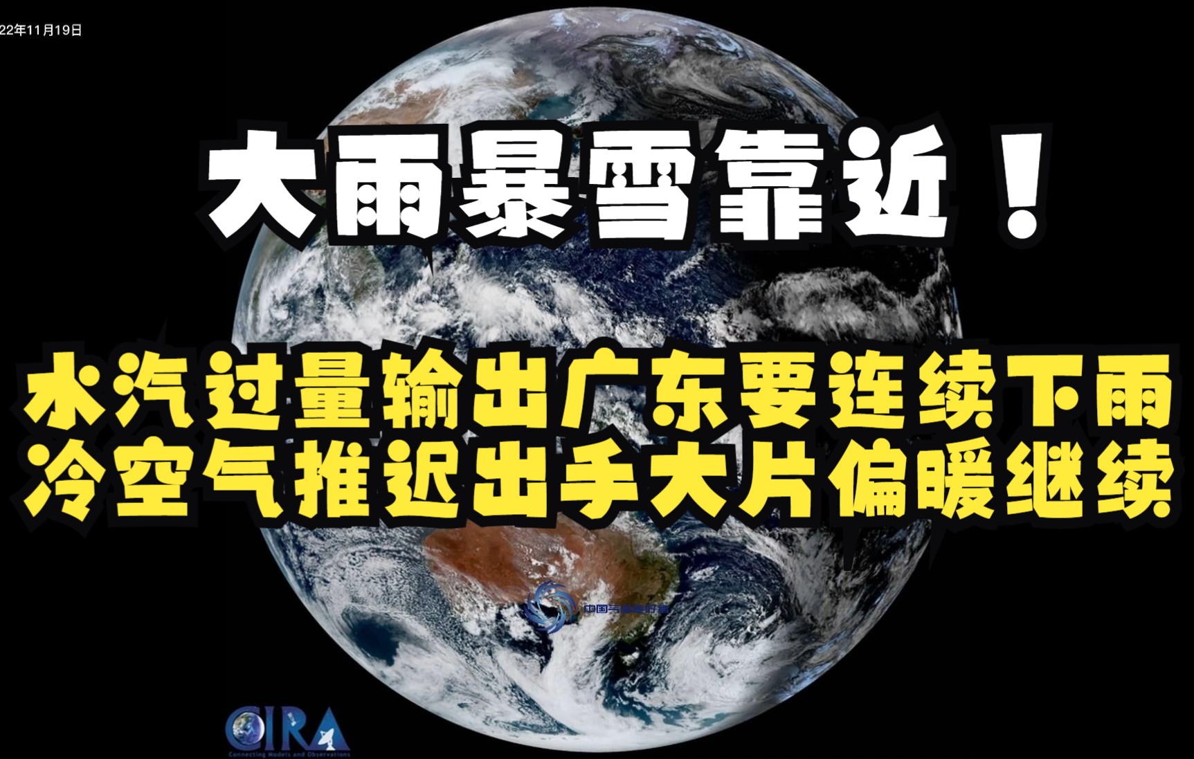 [图]大雨暴雪靠近！水汽过量输出广东要连续下雨,冷空气推迟出手大片偏暖继续