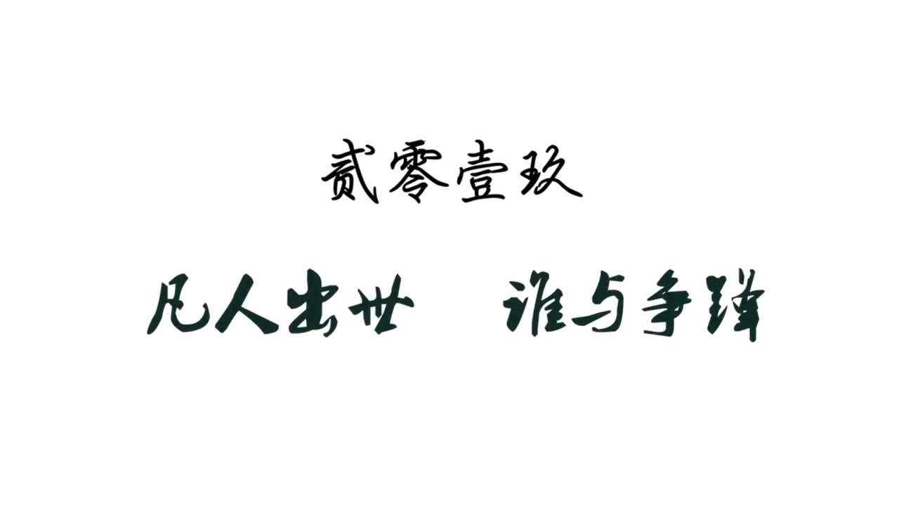 [图]搬运 《凡人修仙传》动画大电影先导片震撼发布