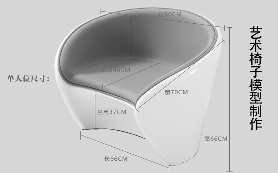 异形艺术椅子建模哔哩哔哩bilibili