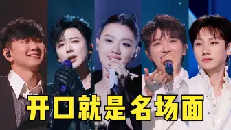 王者荣耀10周年晚会“杀疯了”！一晚诞生7大神级现场，开口就是名场面