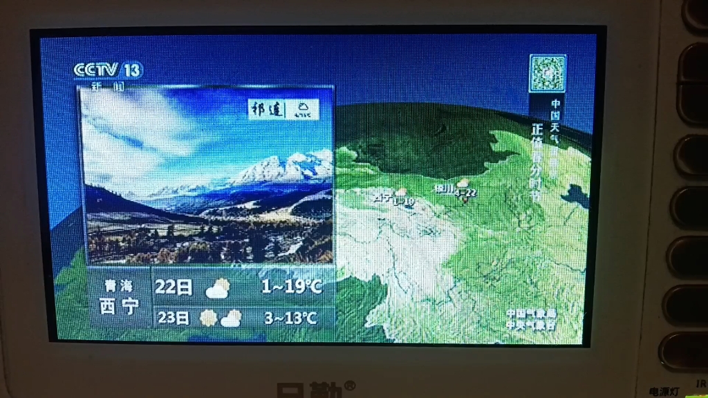 【广播电视】2024.3.21 cctv13 天气预报