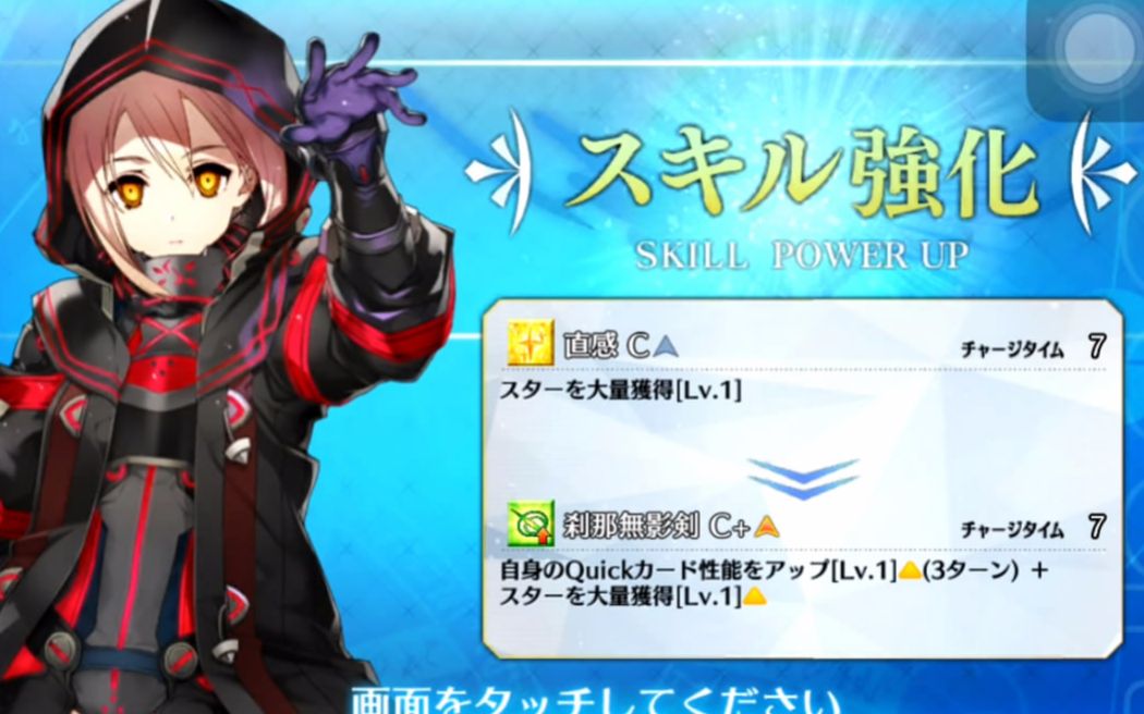 【fate/go日服】迷之女主角技能强化副本