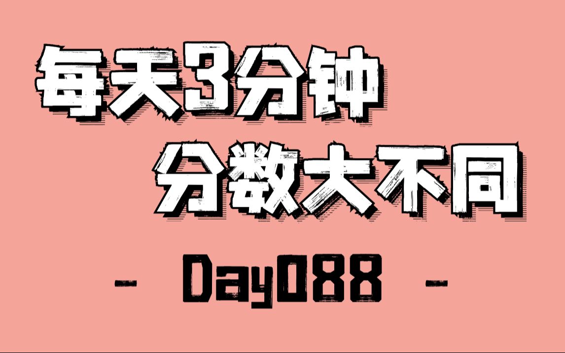 考研英语必考词测试Day88哔哩哔哩bilibili