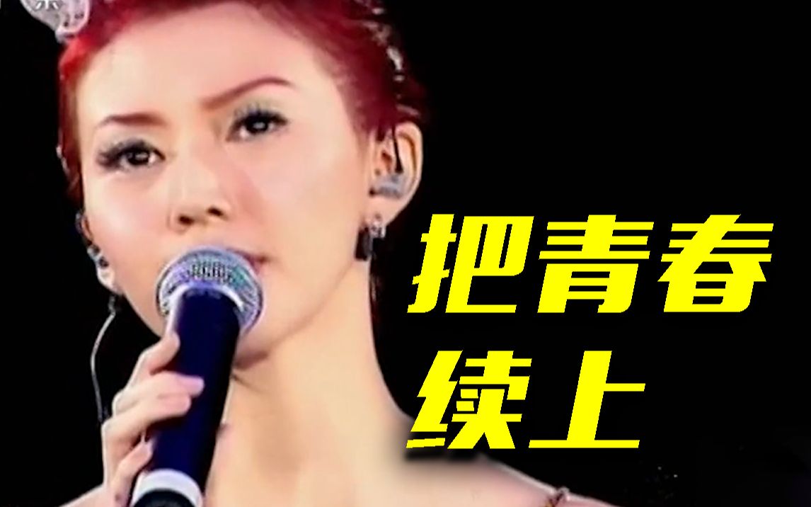 [图]孙燕姿歌曲大串烧，总有一首是你的青春回忆杀！