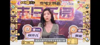 Download Video: 京城大师赛令人血压飙升的名场面，耿许儿平民跳神誓要干翻警上被炸身份直接跳神的王宝宝，然后来了经典发言:我觉得、我认为