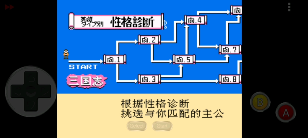 三国志中原之霸者,这是初代还是三代的霸王的大陆,有人玩过吗!单机游戏热门视频