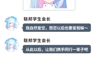两颗糖，无论吃下哪一颗，你都会无可救药地爱上我（4）