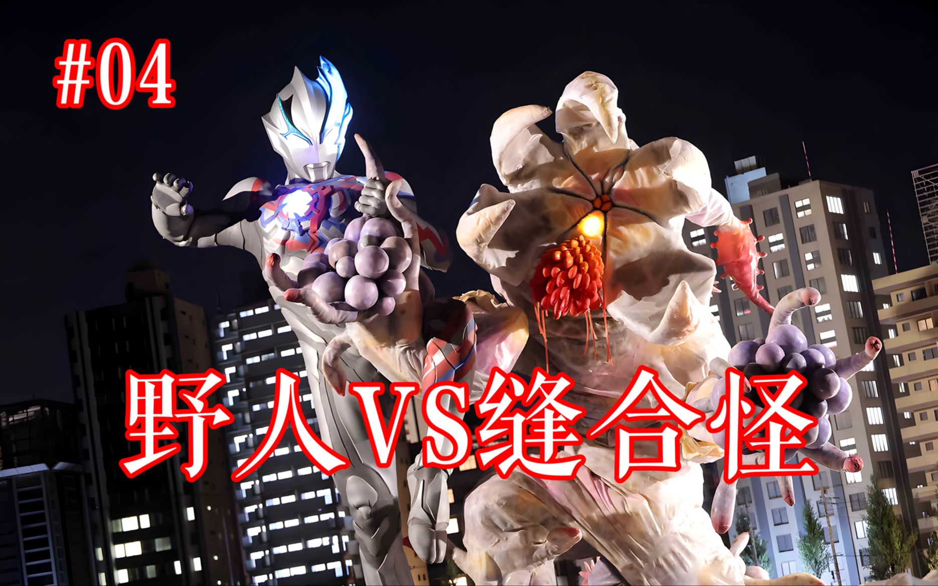 女主秘密潜入上演碟中谍——《布莱泽奥特曼》第四集-诸星-诸星-哔哩哔哩视频