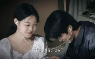 Download Video: “我始终相信相爱可以抵万难~”秀敏 | 东旭  少男少女的恋爱