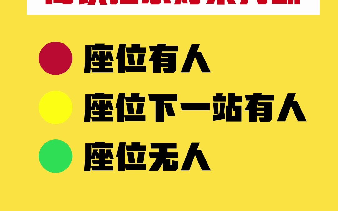 消费冷知识:高铁复兴号座位指示灯原来是这意思哔哩哔哩bilibili