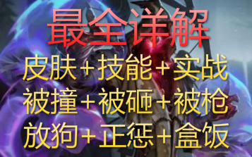 [第五人格]黄衣之主最全详解!哔哩哔哩bilibili