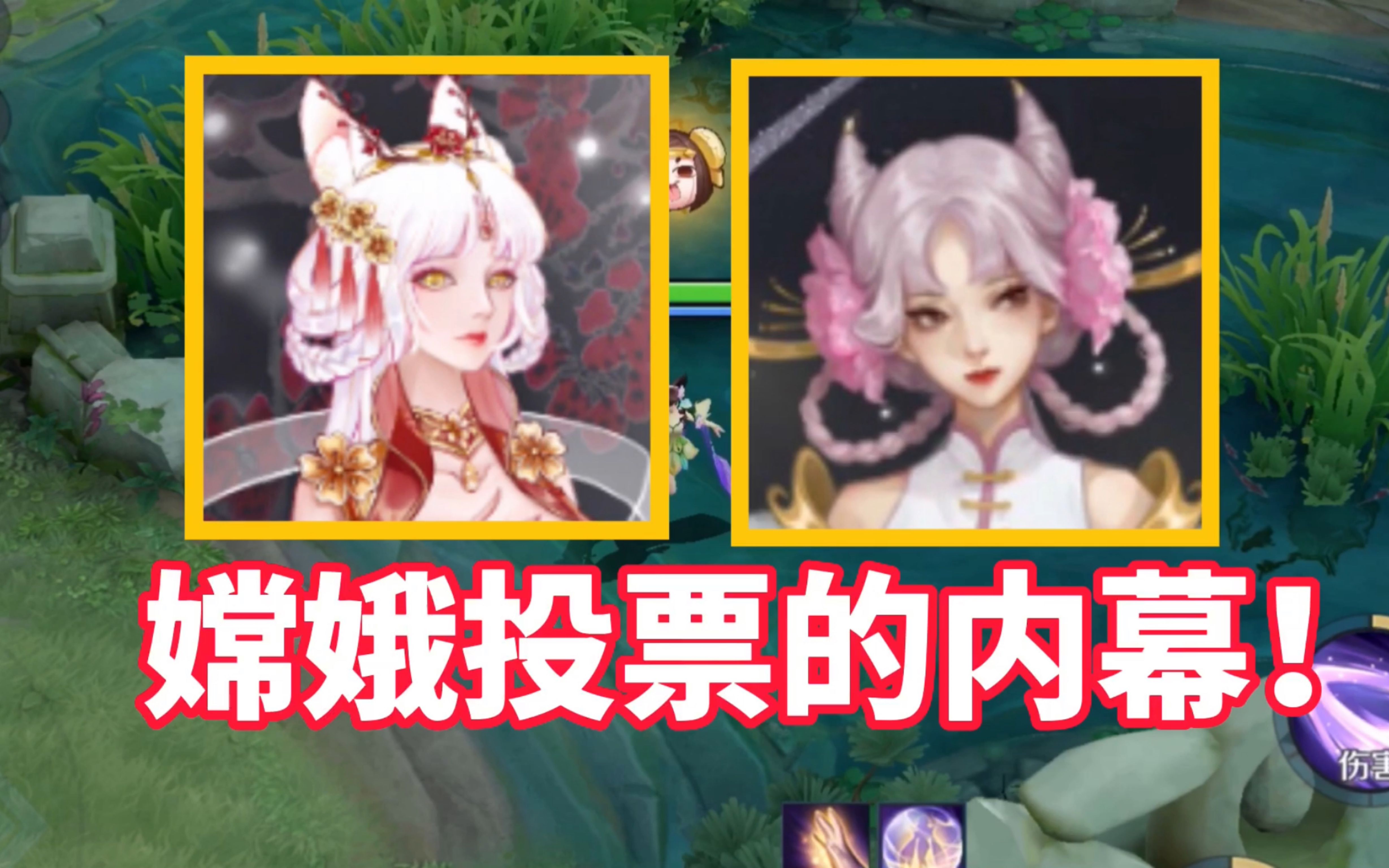 在下小阳嫦娥源梦皮肤的内幕梅花醉被反超2000多万票数