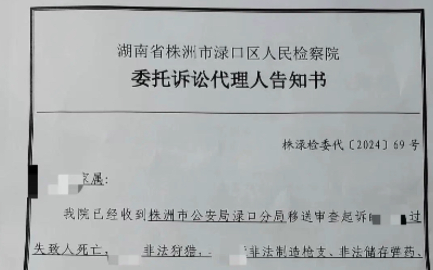 “湖南/夜视仪热成像”恐成新一轮水表关键词!老人山中捕鱼被枪击身亡哔哩哔哩bilibili