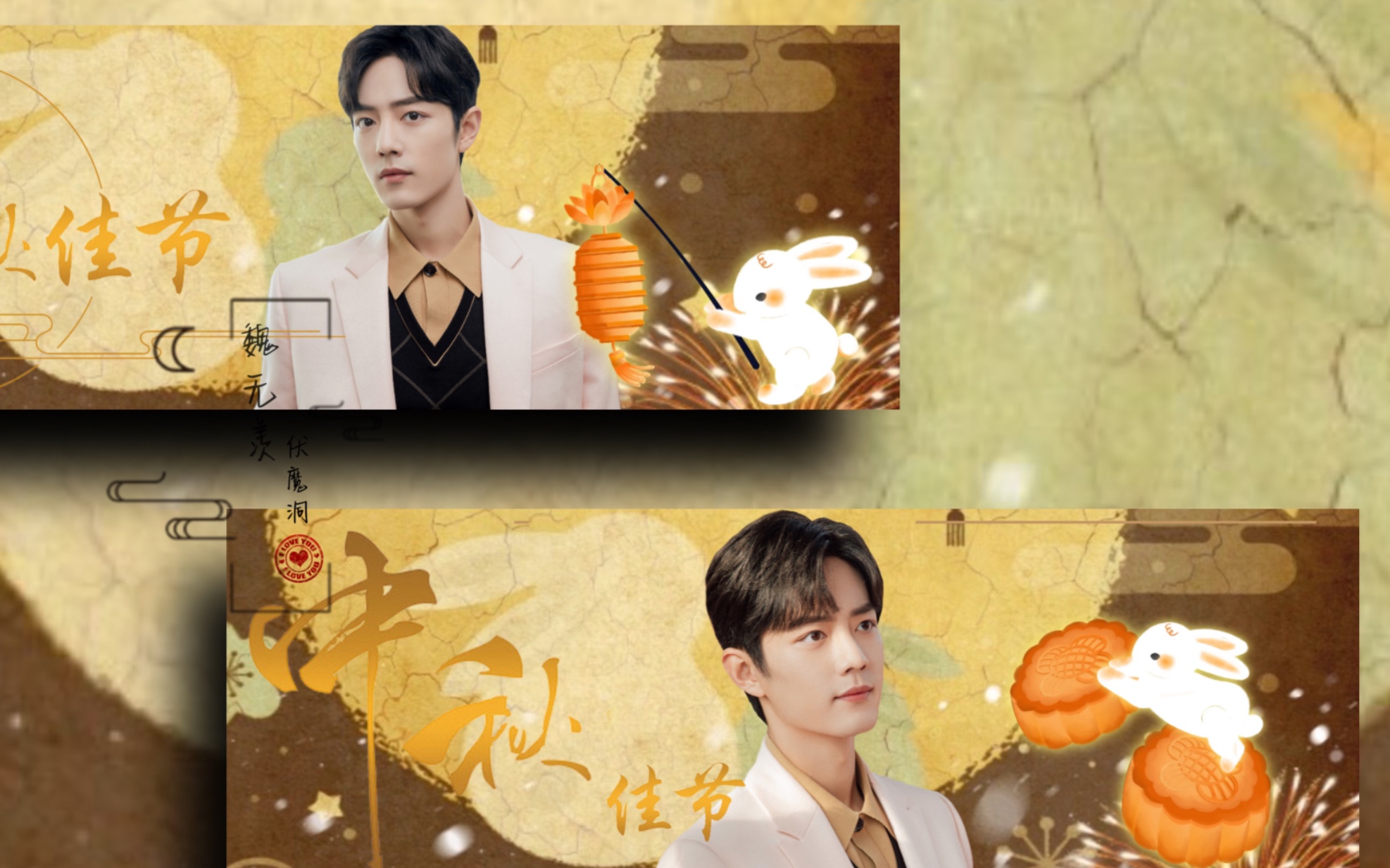 「cctv8」肖战:国庆中秋双节快乐!