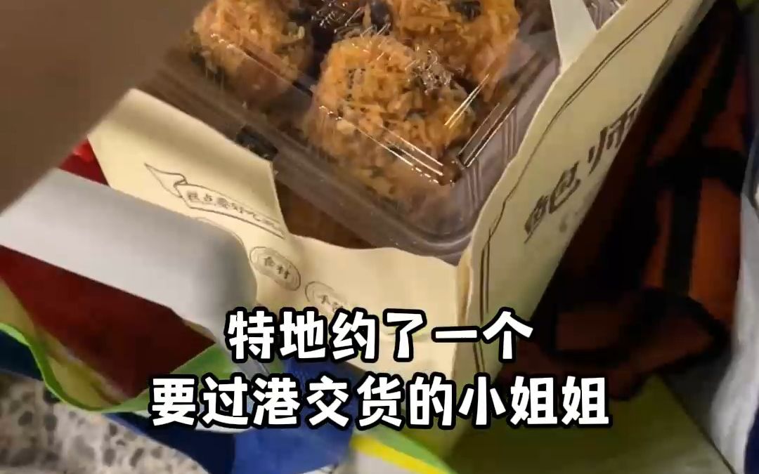 帮香港人跑腿反向代购深圳美食一天能赚多少钱?哔哩哔哩bilibili