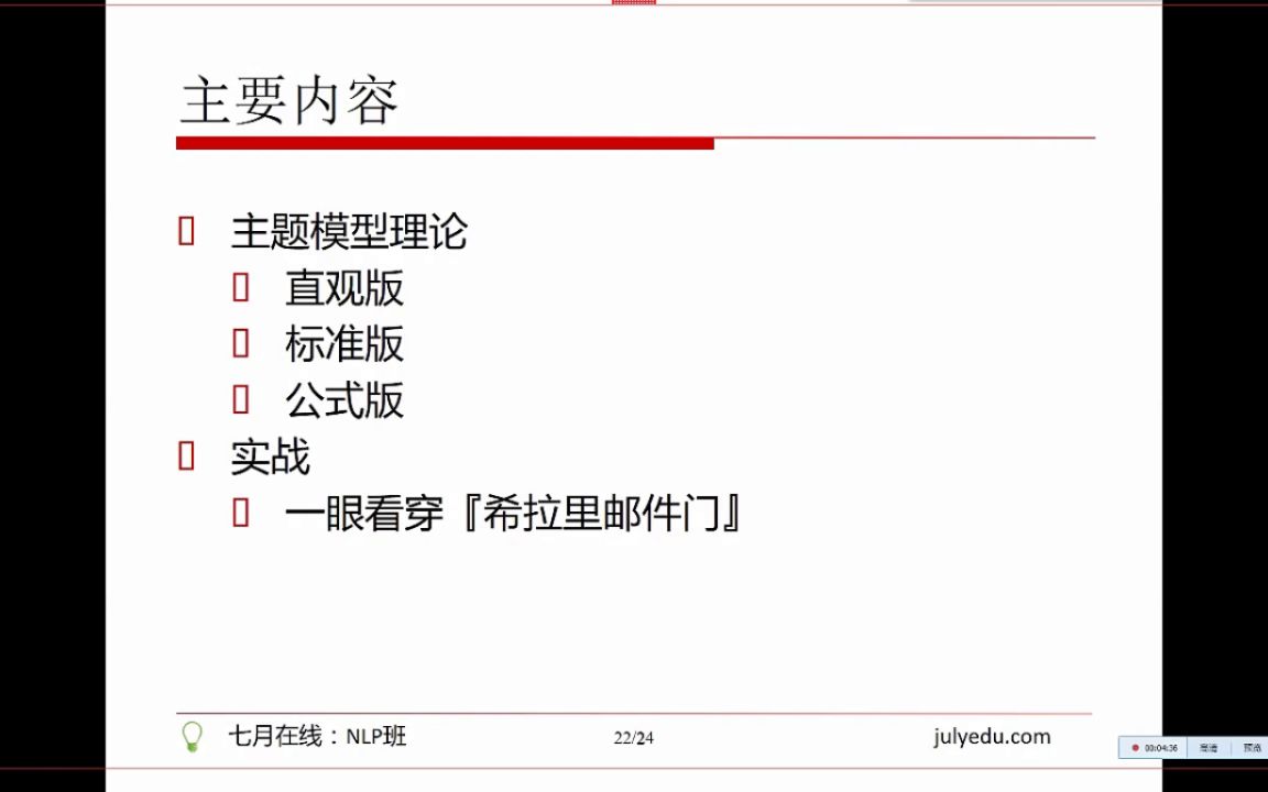 [图]财富管理必修课完整版课表