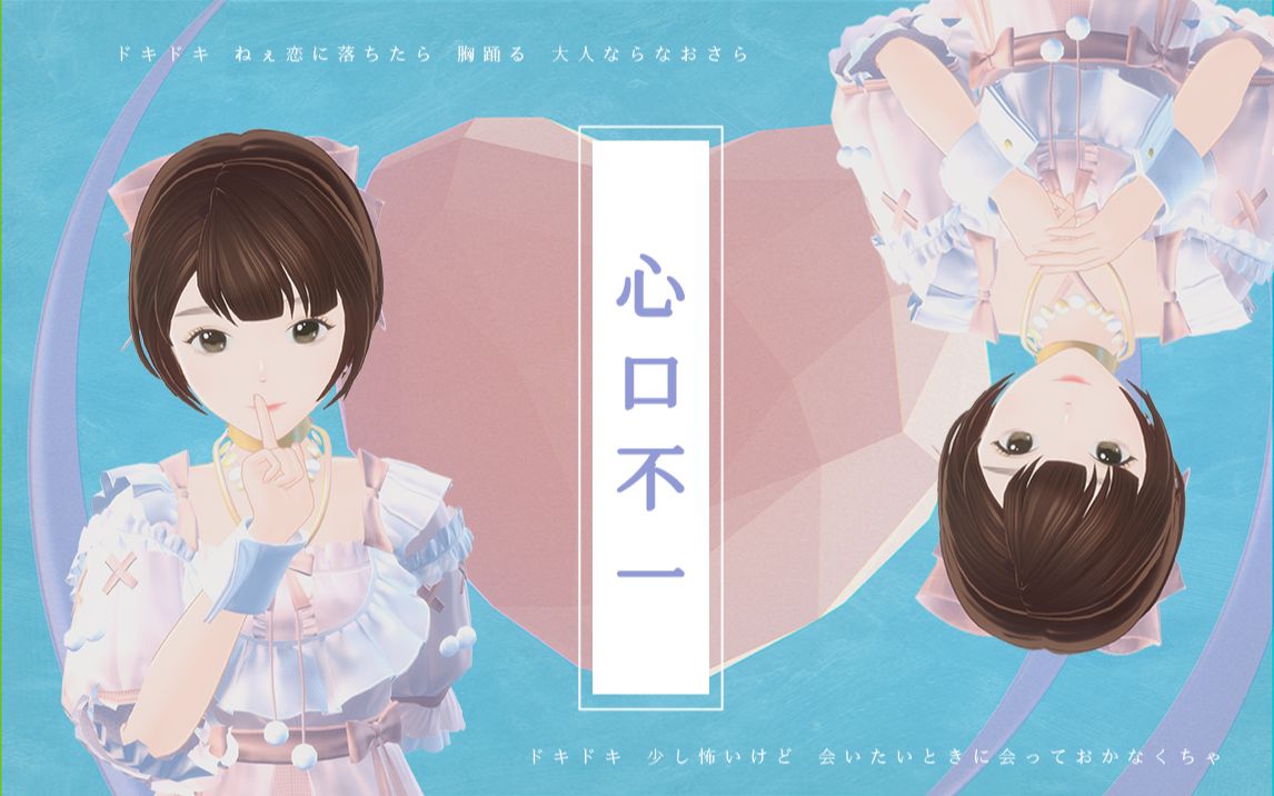 【Vyou原创】花泽香菜中文单曲《心口不一》首发官方应援MV哔哩哔哩bilibili