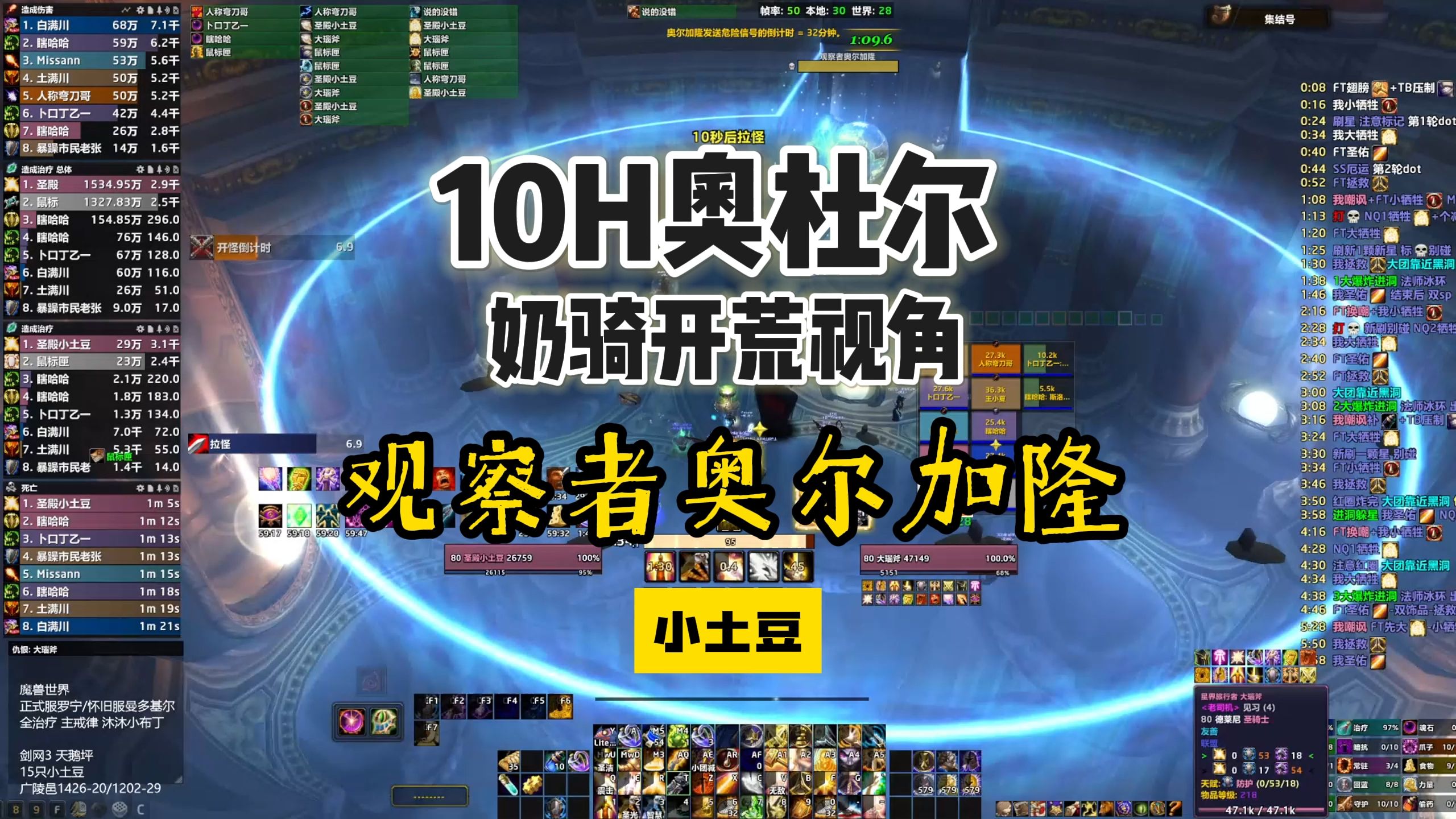 观察者奥尔加隆入口在哪里(奥杜尔观察者奥尔加隆怎么去)