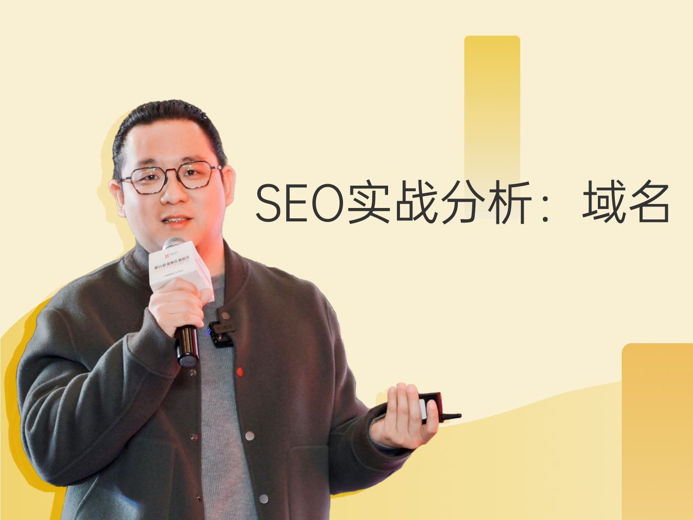 SEO实战分析:域名更换的影响与注意事项哔哩哔哩bilibili