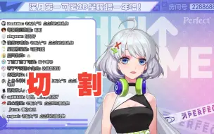 Download Video: 【星瞳】回应逆天弹幕：算我求你了，出去把我牌子摘了