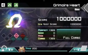 Download Video: [Dynamix/新曲] Grimoire Heart GIGA14 OMEGA