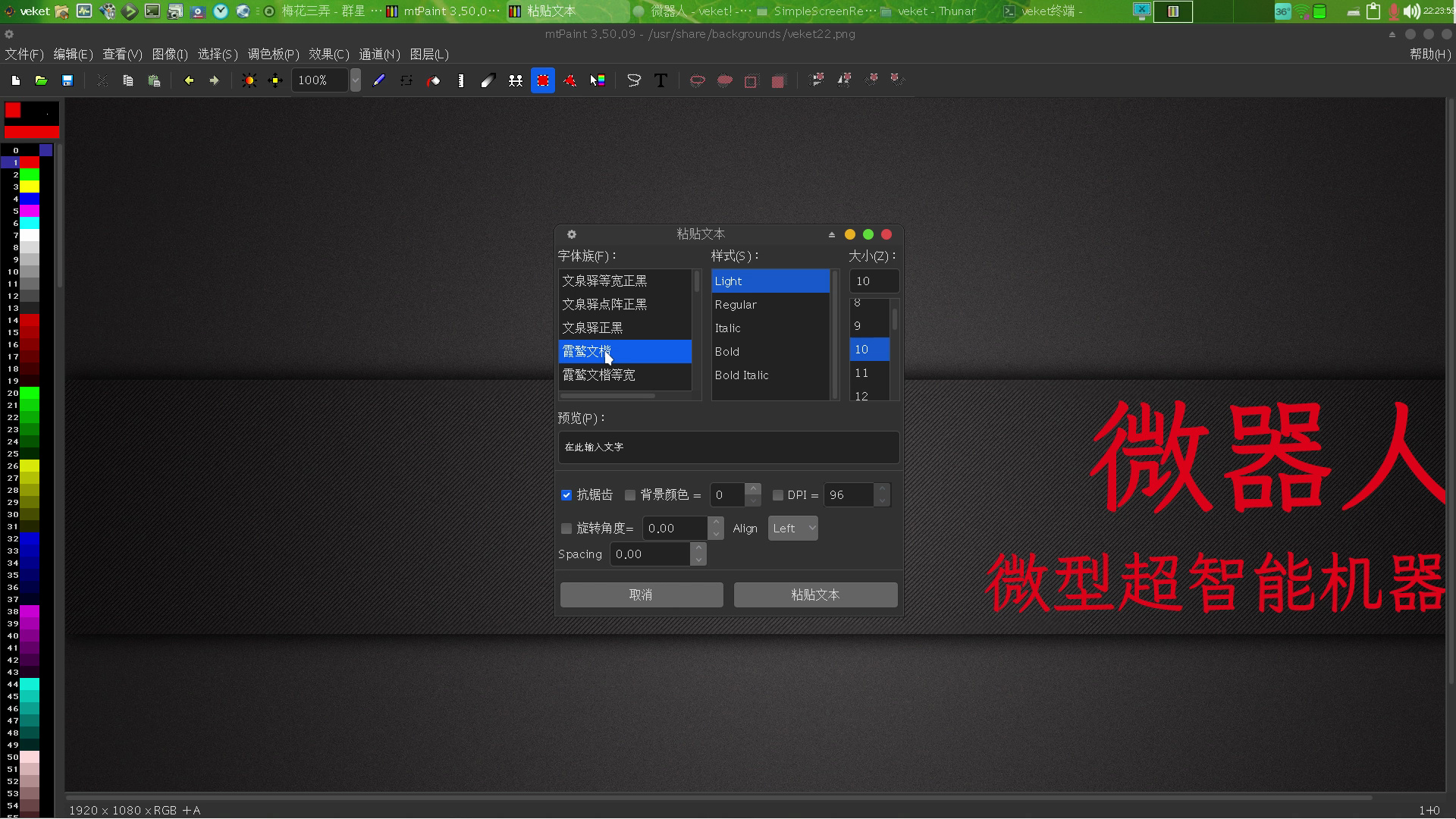 霞鹜文楷字体推荐,免费可以商用字体