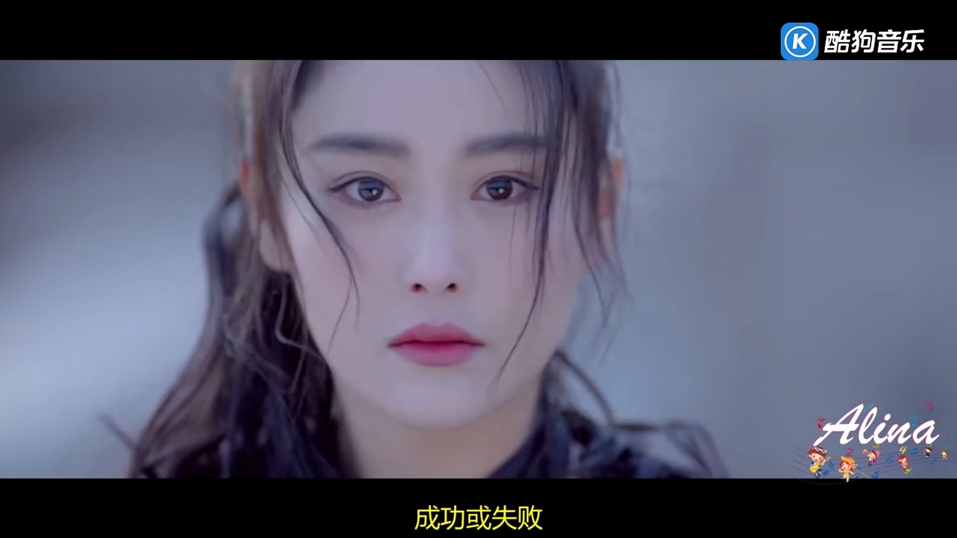 今天MV+字幕+伴奏