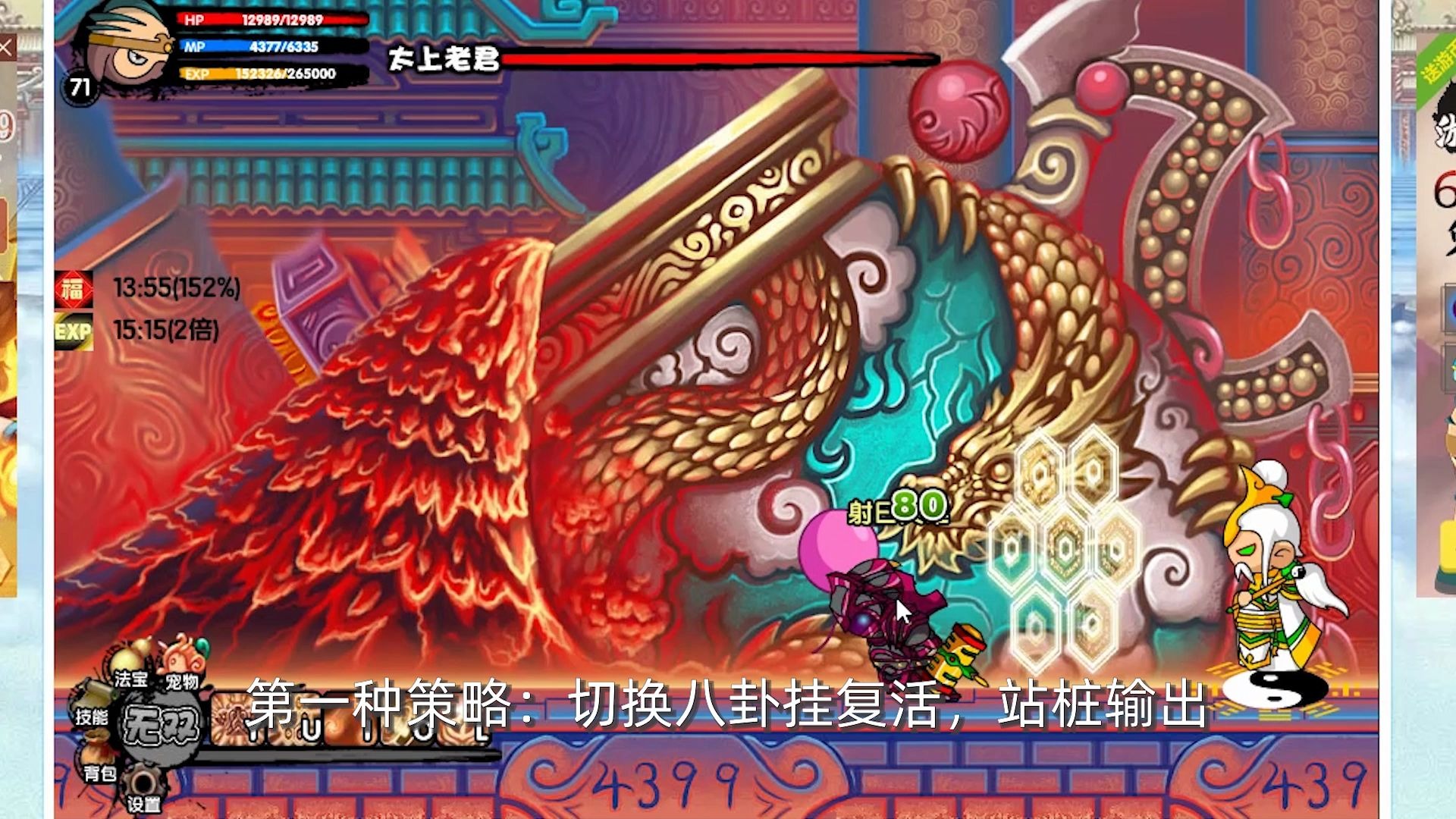 造梦西游3boss太上老君的两种挑战策略