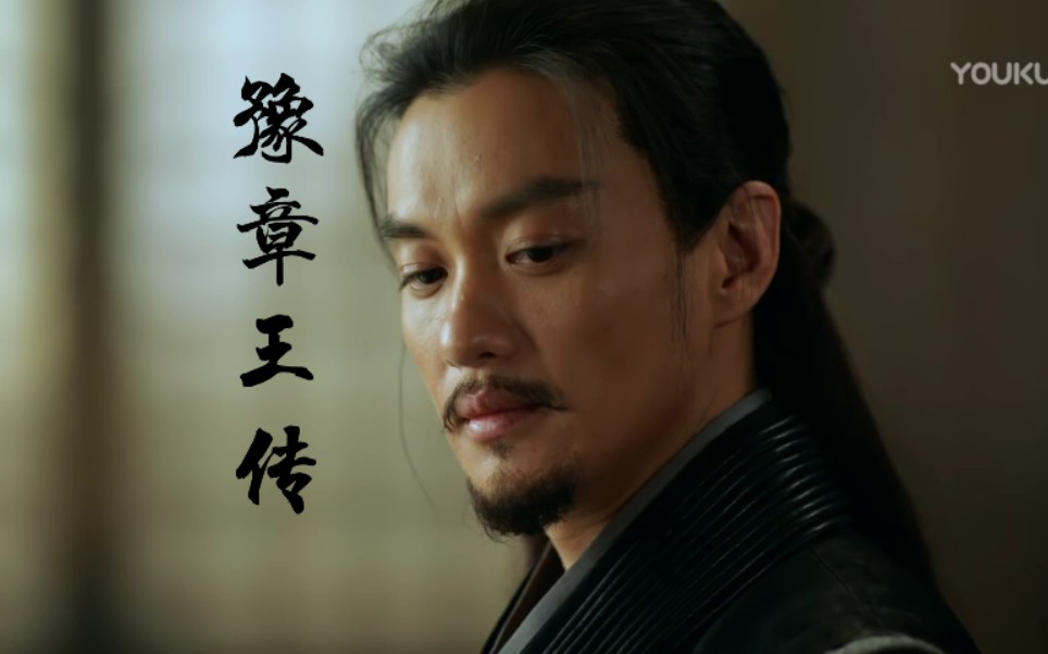 【萧綦|周一围】帝王业 萧綦个人向 ——王侯将相,宁有种乎