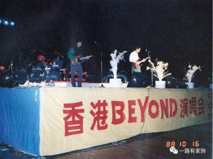 [图]beyond-1988北京首都体育馆演唱会